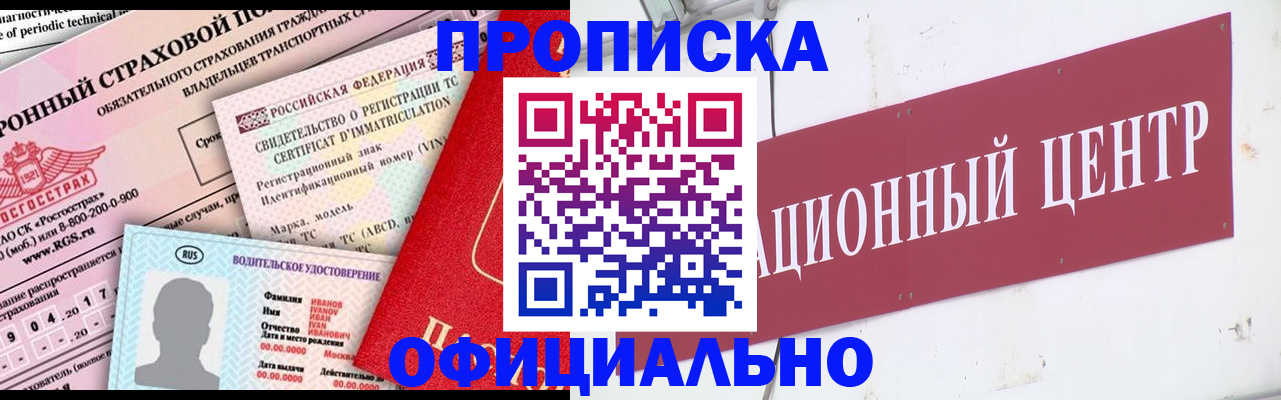 миграционный учет в Иркутске